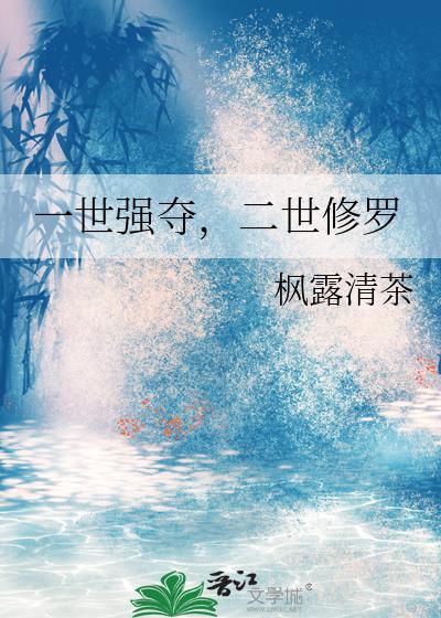 一世强龙百科