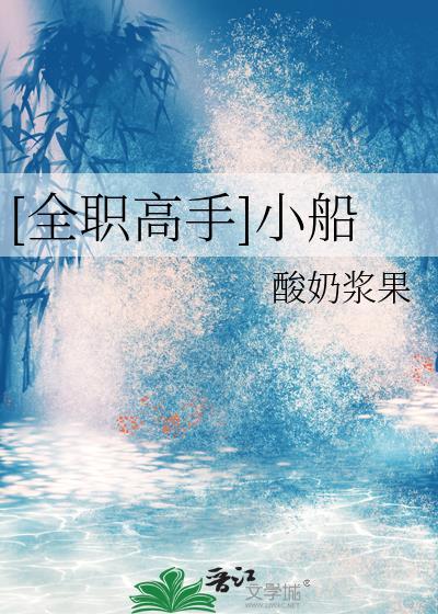全职高手短篇合集