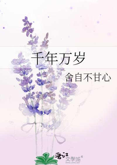 椒花颂声原文