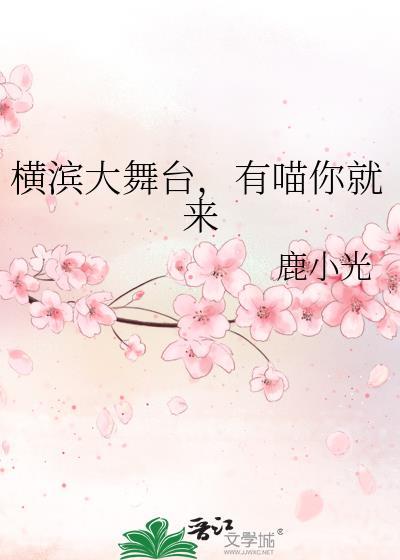 横滨cos的扮演 ...