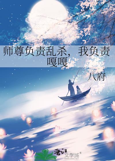师尊 欺负 哭 叫
