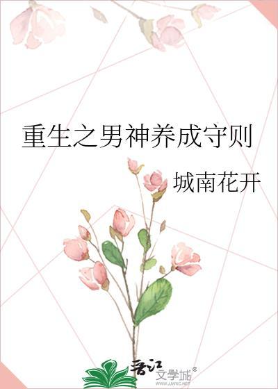 重生之男神养成系统破解版