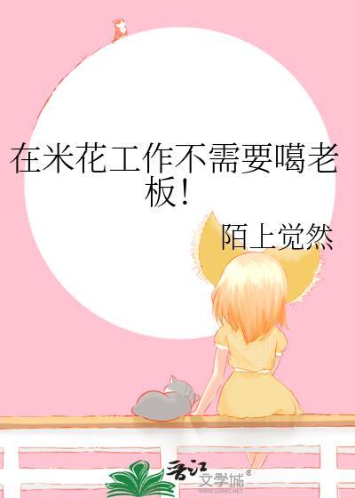 米花怎样加工