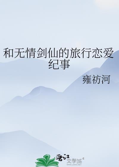 无情剑修