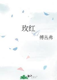 玫红色花图片