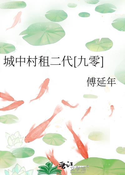 城中村租房合法吗