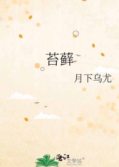 苔藓需要阳光吗