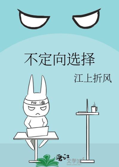 不定向选择byTXT免费江上折风