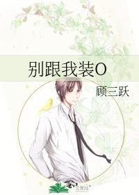 别跟我装乖txt百度