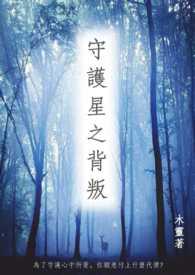 lol星之守护者背景