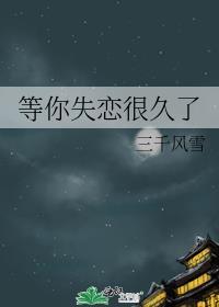 魔尊他有脸盲症最新