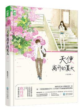 天使离开的图片