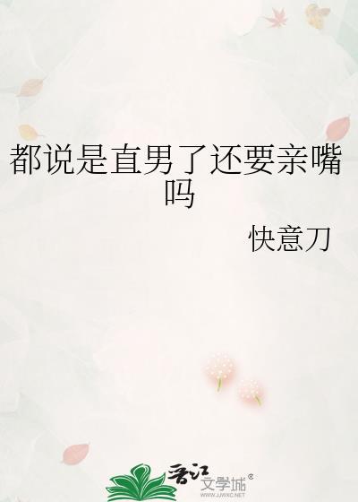 直男需要爱情吗?