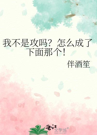 我不是什么
