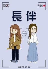 长伴蟠桃永不离是什么意思