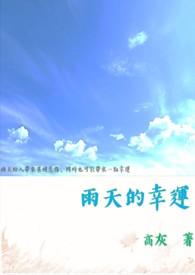 下雨天幸福的心情说说