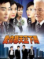 爱你那天正下雨艾橘上
