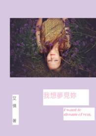 小度我要梦到你