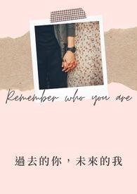 过去的你未来的你漫画