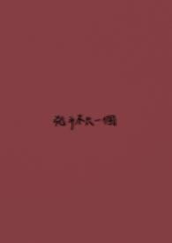 凶手不止一个rap