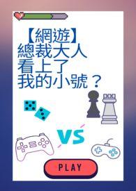 总裁大人全文