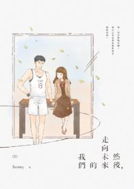 走向未来going places