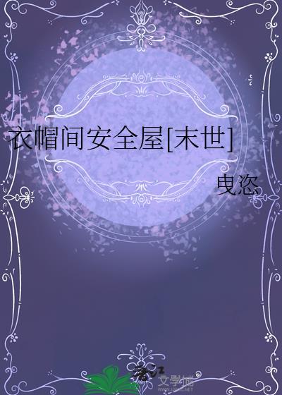 衣帽间一般在房间的什么位置