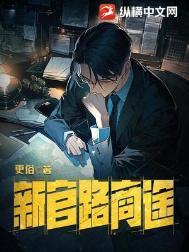 重生之官路浮沉