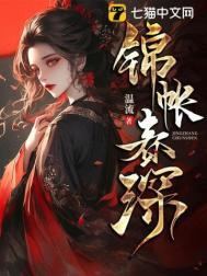锦帐春深闲听落花