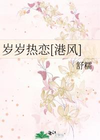 岁岁年年演员表介绍