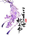三生三世枕上书百科