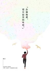 拥抱着你的滋味百度百科