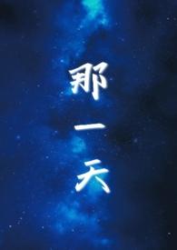 那一天是圣诞节