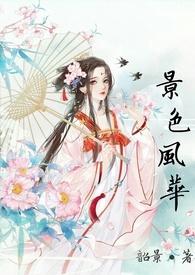 风景如画的唯美句子诗句