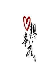 心想事成免费观看
