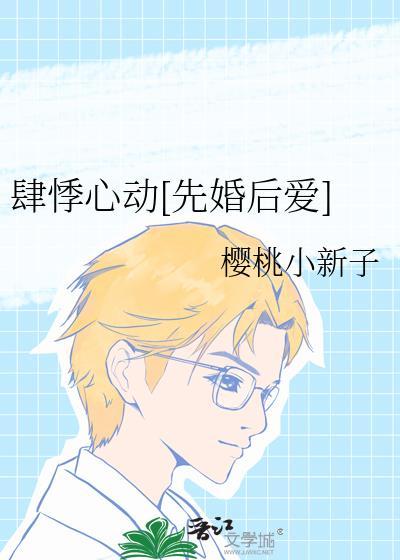 肆意悸动的英文