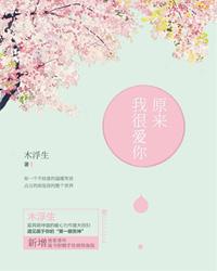 原来我很爱你片尾曲