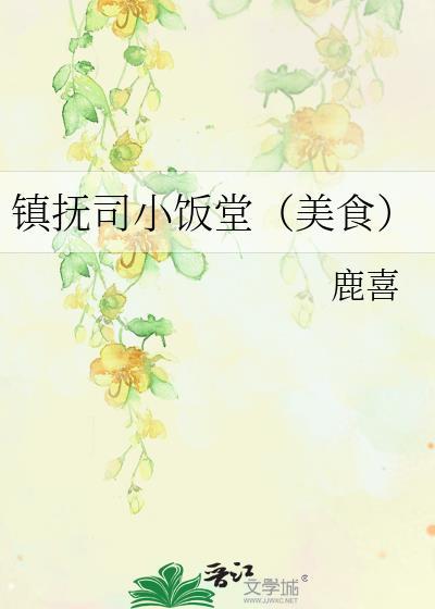 镇抚司的职位有哪些