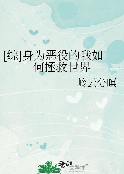 身为恶龙的我能有什么坏心眼 瓶邪