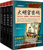 大唐悬疑录最后的狄仁杰
