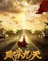 凤唳九天谁毒害皇后