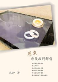 最后还是我们