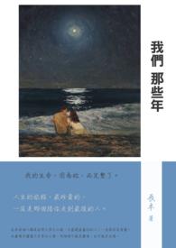 电影我们那些年