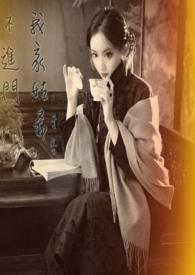 为什么姑爷都不愿去老丈人家吃饭