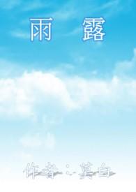 雨露计划什么时候发放