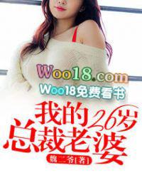 我的二十三岁总裁老婆