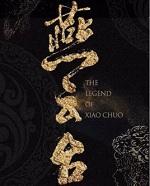 燕云台是哪个朝代