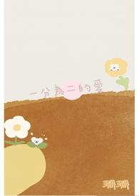 一分为二的爱心图片