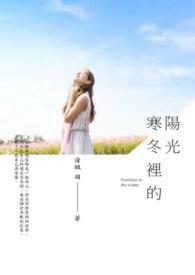 寒冬里的太阳图片