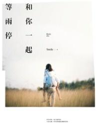 与你一起歌曲